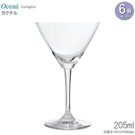カクテルグラス Ocean レキシントンカクテル205ml×6個セット 業務用 ガラス製 洋酒グラス 食器 カクテル グラス おしゃれ シンプル オーシャン 酒器 飲食店 BAR バーカウンター qr カクテルグッズ カクテル用品 即発対応