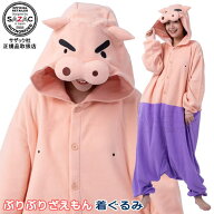 着ぐるみ 大人用ぶりぶりざえもん フリース 着ぐるみクレヨンしんちゃん アニメ 豚 ぶた ブタ キャラクタ…