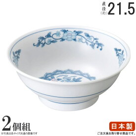 ラーメン どんぶり 日本製 2枚組 桃源郷 7.0反高台丼 2枚 中華食器 食器 業務用 陶器 ラーメン鉢 ラーメン丼 ラーメンどんぶり 家庭用 麺類 丼ぶり 鉢 丼 中華風 上品 どんぶり鉢 ラーメン店 飲食店 中華料理店 食器洗浄機可能 食洗機可能 電子レンジ可能