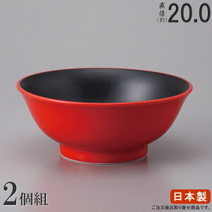 ラーメン どんぶり 日本製 2枚組 紅漆黒高台6.5丼 2枚 食器 業務用 陶器 ラーメン鉢 ラーメン丼 ラーメンどんぶり 家庭用 麺類 丼ぶり 丼 鉢 和風 おしゃれ 高級感 どんぶり鉢 ラーメン店 飲食