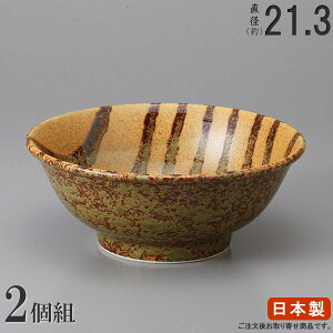 ラーメン どんぶり 日本製 2枚組 流彩茶反高台6.8丼 2枚 食器 業務用 陶器 ラーメン鉢 ラーメン丼 ラーメンどんぶり 家庭用 麺類 丼ぶり 丼 鉢 和風 おしゃれ どんぶり鉢 ラーメン店 飲食店 中