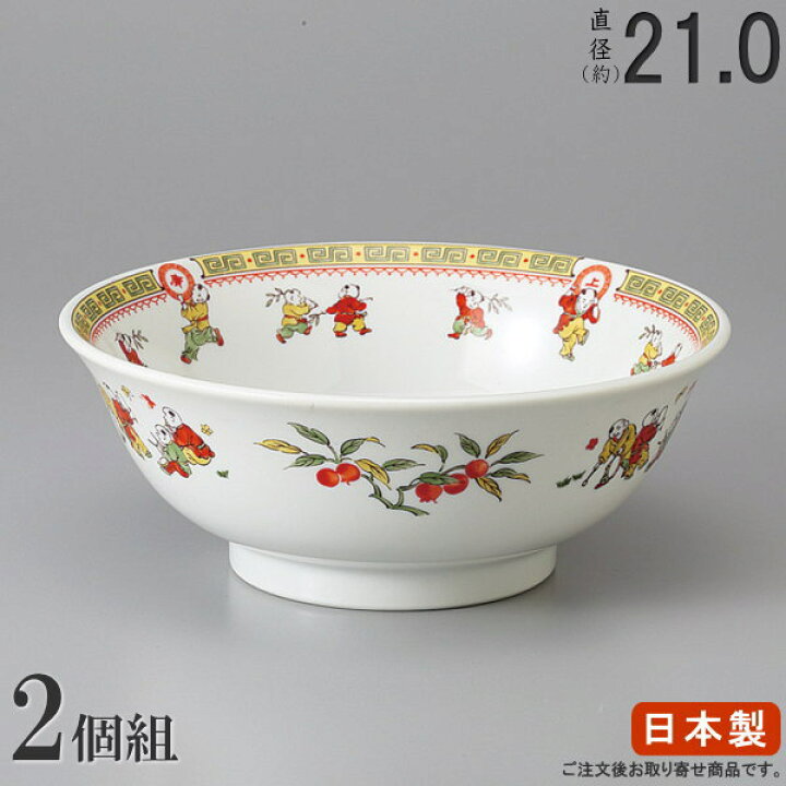 楽天市場】ラーメン どんぶり 日本製 2枚組 遊唐子6.8高台丼 2枚 食器 