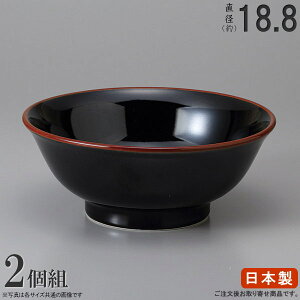 ラーメン どんぶり 日本製 2枚組 天目6.3寸丼 2枚 食器 業務用 陶器 ラーメン鉢 ラーメン丼 ラーメンどんぶり 家庭用 麺類 丼ぶり 丼 鉢 和風 シンプル 上品 デザイン どんぶり鉢 ラーメン店 飲