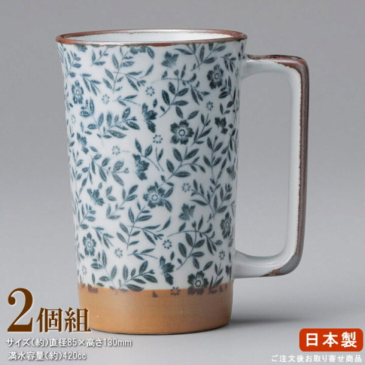 楽天市場】ビールジョッキ 陶器 2個組 小紋染 野花 手付き ジョッキ 2 