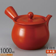 常滑焼 急須 日本製 常滑焼き 朱泥 大型急須 容量1000cc さわやか網付き 業務用 陶器 食器 常滑急須 大き…