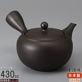 常滑焼 急須 日本製 常滑焼き 黒泥 丸碗型無地急須 容量430cc さわやか網付き 業務用 陶器 食器 常滑急須 お茶道具 お茶用品 和風 シンプル ブラック 黒い きゅうす cb 家庭用 普段使い お茶 煎茶 深蒸し茶に おすすめ 網一体 とこなめやき 即発対応