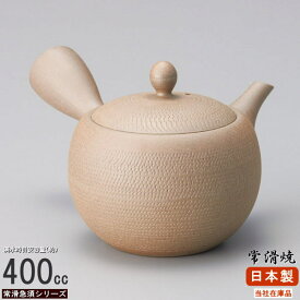 常滑焼 急須 日本製 常滑焼き 焼き締め2合丸トビカンナ急須 容量400cc 帯状アミ付き 業務用 陶器 食器 常滑急須 お茶道具 お茶用品 和風 おしゃれ 高級感 きゅうす 帯アあみ cb 家庭用 普段使い お茶 煎茶 深蒸し茶に おすすめ 網一体 即発対応
