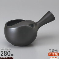 常滑焼 急須 日本製 常滑焼き 黒泥 ふた無し急須 容量280cc 平アミ付き 業務用 陶器 食器 常滑急須 お茶…
