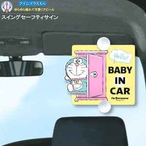 J[pi BABY IN CAR z XCOZ[teBTC AC h Sanrio TI LN^[ ObY 킢 XebJ[ Ԃ񂪏Ă܂  q xr[CJ[  \ 
