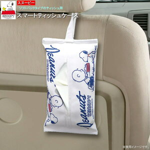 \tgpbN^CṽeBbV [ P[X X}[g eBbVP[X Xk[s[ SNOOPY LN^[ ObY 킢 eBbV{bNXJo[ ݂艺 Ǌ| eBbVz_[ 