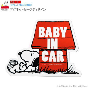 J[pi Ԃ񂪏Ă܂ \ }Olbg Z[teBTC Xk[s[ nEX SNOOPY LN^[ObY 킢 XebJ[ xr[CJ[ BABY IN CAR Ԃ Ԓ As[ 