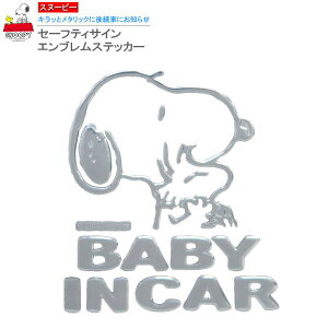 J[pi Xk[s[ BABY IN CAR V[ Z[teBTC GuXebJ[ SNOOPY LN^[ ObY 킢 XebJ[ Ԃ Ă܂ Ԓ xr[CJ[ \ As[ 