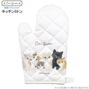 ~g  Cats Garden Lb`~g LG LbcK[f 킢   z 􂦂 ݂Ƃ E   fB[X LObY m.car ˂ L lR LD   a