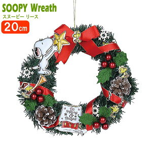 SNOOPY NX}X[XXk[s[ [X 20cm[X NX}X  LN^[ ObY Mtg hA Ǐ   O  IV   O i   CeAG 