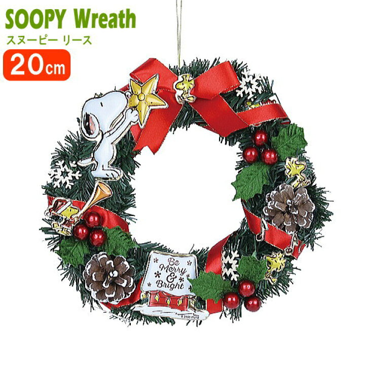 楽天市場】SNOOPY クリスマスリーススヌーピー リース 20cmリース 