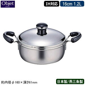 y { O XeX IHΉzObjet ~j  16cm 1.2LyƖp/ƒp/IH Ή/IHd Ή/I[MΉ/^/vdl//~[/5Nԕۏ/ۉ/ϕ/