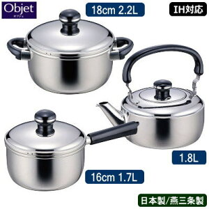 y\[Xp { O XeX IHΉzObjet Pg1.8L  \[Xp16cm  \[X|bg18cmy/Ɩp/ƒp/IH Ή/IHd/I[MΉ/\[X/̉/