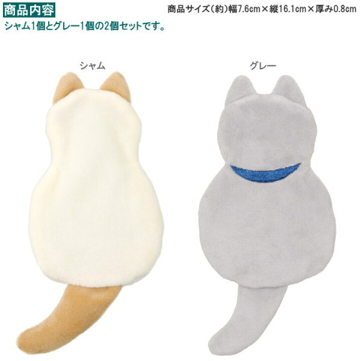 楽天市場】カイロ 2個組 ネコカイロ グレー1個とシャム1個の2個セット 