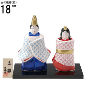 お雛様 日本製 七宝文雛 古典模様雛シリーズ 陶器 国産 おひなさま 雛人形 ひな人形 立雛 雛飾り ミニ コンパクト サイズ cq かわいい 桃の節句 ひな祭り 飾り 季節飾り 玄関 卓上 通販 販売 置物 女の子 出産祝い お祝い 贈り物 ギフト プレゼント 即発対応
