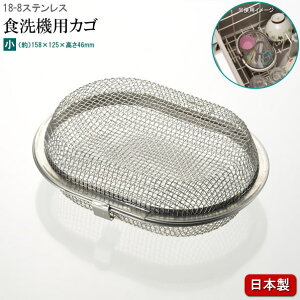 H@pJS { 18-8XeXȉ~^H@JS Ki  ƒp XeX   ~j TCY   ܂Ƃ߂  ꕨ  H  Ȃ H