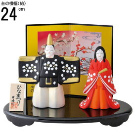 お雛様 日本製 錦彩華桜立雛 陶器 国産 おひなさま 雛人形 ひな人形 立雛 雛飾り 小さい コンパクト サイズ cq かわいい 桃の節句 ひなまつり 2月 3月 季節飾り 通販 販売 玄関 卓上 置き物 女の子 出産祝い お祝い 贈り物 ギフト プレゼント 即発対応