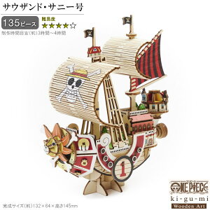 ̃pY ؐ ONE PIECE TEUhETj[ Փx4 s[X Aj LN^[ ObY pY l y߂   CD LO~ gݗĂ H  G 3D  