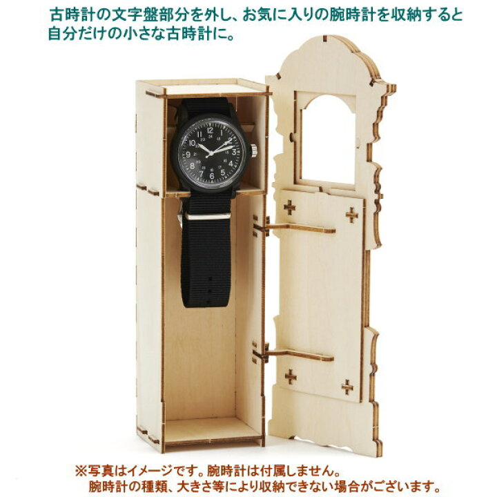 楽天市場】立体パズル 木製 古時計 ウォッチケース 難易度1 パズル 