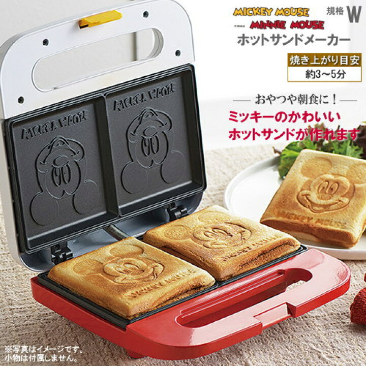 楽天市場】ミッキーマウス 電気式 ホットサンドメーカー 規格 W 2枚 
