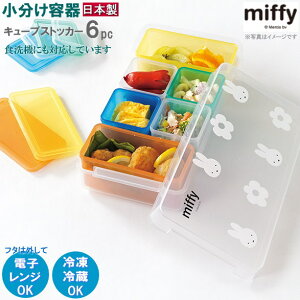 e { miffy L[uXgbJ[ 6pc H@Ή dqWΉ ①ۑ Ⓚۑ   t^ Wt e u H  ۑe  ƒp ~btB[ L