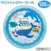 楽天市場】丸型プール 120の通販