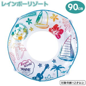  Zp lpC{[][g  90cm f qp lp v[ iCgv[ t[g r[`  C C }ObY j V 傫ߕ ̎q j