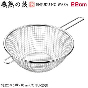 { OENJUKU NO WAZA ttC[22cmiVՂ22cmpjtC[ XeX  ĂՂ Vv g g  pi  ƒp v[g Mtg 