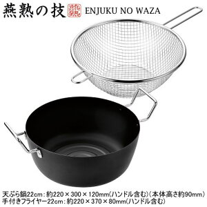 { O IHΉENJUKU NO WAZA VՂ 22cm  ttC[22cmZbg200V IHdΉ IH 200VΉ S KXΑΉ KXRΉ ĂՂ Vv g g  