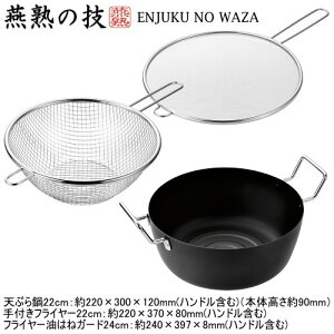 { O IHΉ ENJUKU NO WAZAVՂ 22cm  ttC[22cm  tC[͂˃K[h24cmZbgIH200VΉ KXΑΉ KXRΉ ĂՂ g g |egtC 