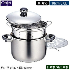 yV`[ { O XeX IHΉzObjet V`[|bgi灕X`[v[gtj 18cm 3.0Ly3L/Ɩp/ƒp/IH Ή/IHd Ή/I[MΉ/5Nԕۏ/V