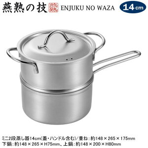 { O IHΉENJUKU NO WAZA ~j2i 14cm200V IHdΉ IH 200VΉ XeX  KXOK ϋv ƒp Ў ЎƂĂ ʂ̏  VE}C 