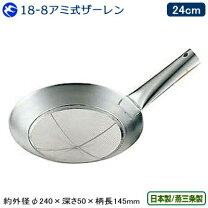 楽天市場】柳宗理 ザル（中華鍋｜鍋・フライパン）：キッチン用品 