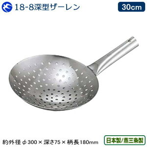 �U�[���� ���{�� ���O��KD 18-8�X�e�����X�� �[�^�U�[���� 30cm�X�e�����X �Ɩ��p ���ؓ��� ���ؗ������� ���ؗ��� ������ ���؂� ���؂� �V���[���� �W���[���� ���؂�� ���� �K�X�ΐ�p IH