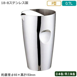 EH[^[sb`[ 18-8XeX { OUK 18-8 EH[^[sb`[ P^ 0.7L700ml Ɩp ƒp  EH[^[|bg |bg e[u|bg T[rX|bg   