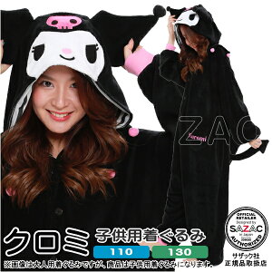 �� ������� �q���p �� �N���~ �X��}�C���[ ������� 110cm/130cm �T�C�Y�N���~����� �T�����I SAZAC �L�����N�^�[ �q�� �L�b�Y �n���E�B�� �R�X�v�� �R�X�`���[�� �p�W���} ���킢�� ���� �C