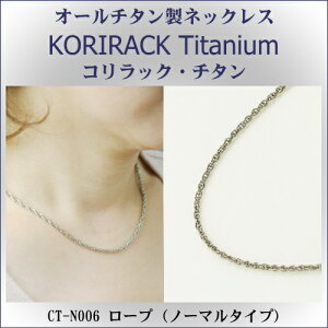 純チタン ネックレス レディースの人気商品 通販 価格比較 価格 Com
