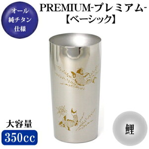 PREMIUMyx[VbN/z `^ 2d\@rA^u[ 350mly{/`^/OX/ۉ/ۗzyrAOX/j/Jbv/Mtg/H/蕨zyj/av[g/