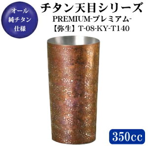 y^u[ ۉ ۗ/{zPREMIUMyV/퐶z `^ 2d\^u[ 350mly/OX/Jbv/Rbv/rAJbv/r[Jbvzy`^Jbv/ĒOX/r[OX/r