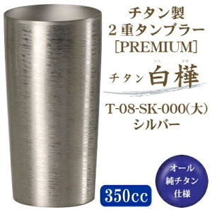 y^u[ ۉ ۗz`^ 2d^u[ i炩΁j Vo[ T-08-SK-000 350ccy/{/Y/`^/2d\/rAOX/r[OX/rA^u[/Mtgz