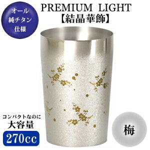 ۉ ۗ {`^ 2d\^u[PREMIUM LIGHT ؏ ~270mly{/`^/OX/Jbv/r[Jbvzyr[OX/rAOX/җj/H/蕨/Mtgzyj/