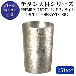 y˔zPREMIUM LIGHTyV/퐶z `^ 2d\ ^u[ 270mlyۉ/ۗzy{//OX/Jbv/HzyVzj/蕨//Mtg/v[g/zjzy