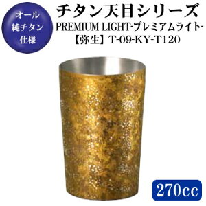 PREMIUM LIGHTyV/퐶z `^ 2d\ ^u[ 270mlyۉ/ۗzy{//`^/OX/r[JbvzyrAOX/i/җj/H/蕨/Mtgzyj/a/