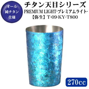 y˔zPREMIUM LIGHTyV/퐶z `^ 2d\ ^u[ 270mlyۉ/ۗzy{//OX/Jbv/HzyVzj/蕨//Mtg/v[g/zjzy