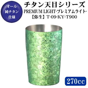 y˔zPREMIUM LIGHTyV/퐶z `^ 2d\ ^u[ 270mlyۉ/ۗzy{//`^/OXzyrAOX/j/Jbv/Mtg/H/蕨zyj/a