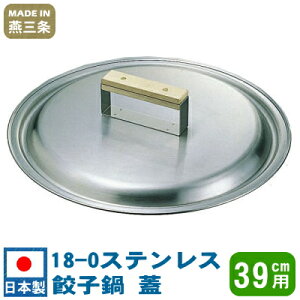 ステンレス フライパン 餃子の人気商品 通販 価格比較 価格 Com ステンレス フライパン 餃子の人気商品 通販 価格比較 価格 Com